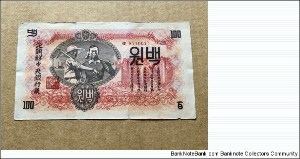 Korea North, Central Bank of chosen 1947 100 Won Banknote