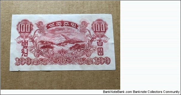 Banknote from Korea - North year 1947