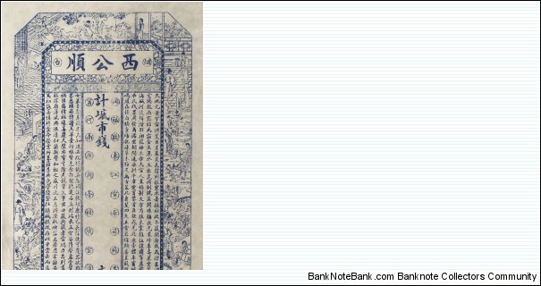 Banknote from China year 1875