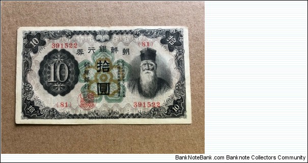 10 YEN Bank of Chosen Korea under japan occupation Banknote