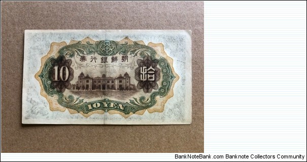 Banknote from Korea - South year 0