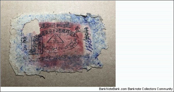 My pride China Republic 1935 1 Tael Sinkiang   Banknote