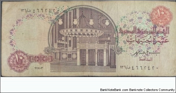 

10 £ - Egyptian pound
Signature: I. H. Mohamed
24.06.1978 - 27.09.2000
Back: Pharaoh
Watermark: Mask of Tutankhamun Banknote