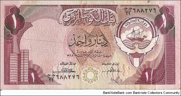 
1 د.ك - Kuwaiti dinar

Signature 3. Banknote