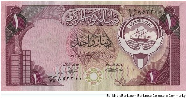 
1 د.ك - Kuwaiti dinar
Signature 4. Banknote