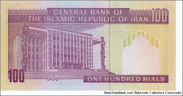 Banknote from Iran year 1985