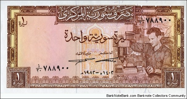 
1 £ or ل.س - Syrian pound
Signatures: Salim Said Yasin & Rifaat Al Akkad
AH1402/1982 Banknote