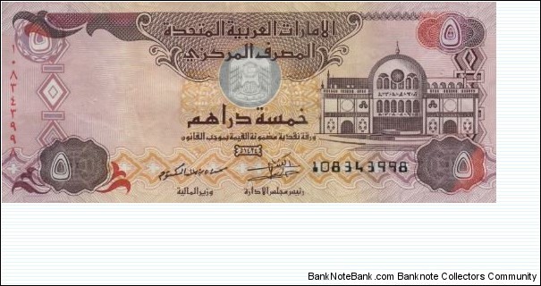 
5 د.إ - United Arab Emirates dirham Banknote