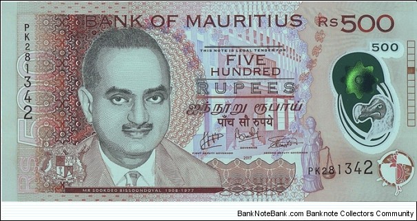 Mauritius 2017 500 Rupees. Banknote