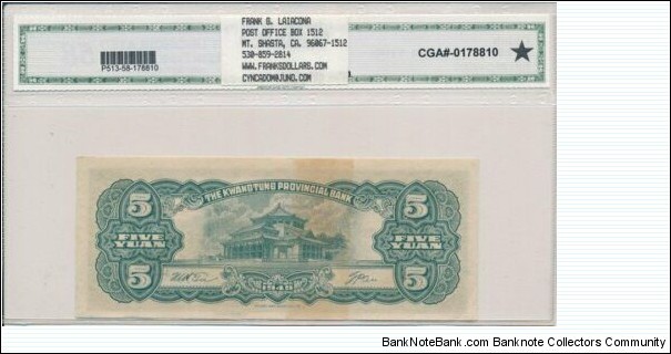 Banknote from China year 1949