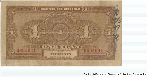 Banknote from China year 1918