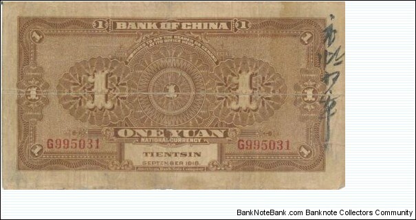 Banknote from China year 1918