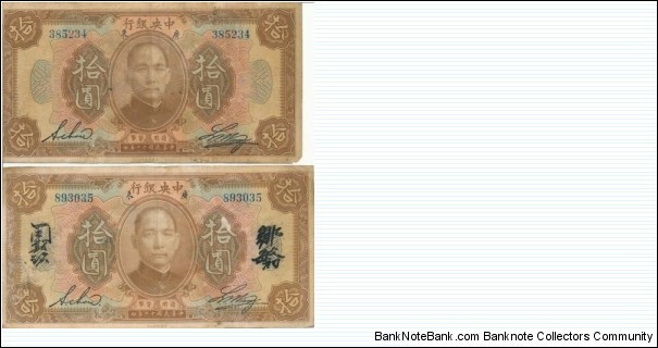 10 Dollars The Central Bank of China two signatur variation Banknote
