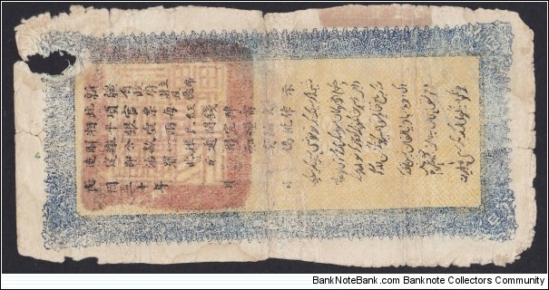 Banknote from China year 1930