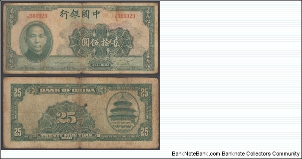 25 Yuan Bank of China Banknote