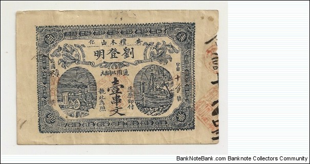 China Private bank cash note Banknote