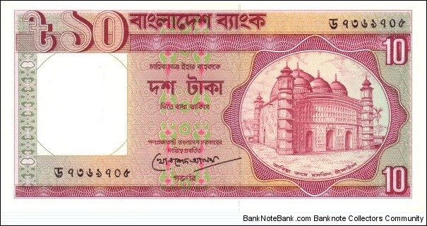 
10 ৳ - Bangladeshi taka

Signature: Khorshed Alam (7-1993)
Without curved text above mosque
Microprinted security thread Banknote