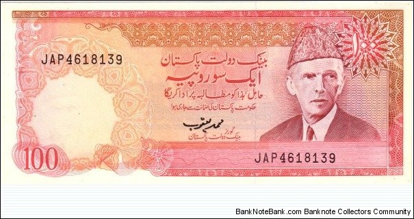 100 ₨ - Pakistani rupee
Signature: Dr. Muhammad Yaqub Banknote