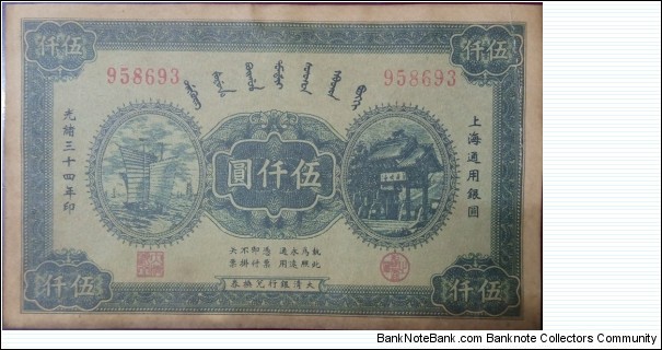 5,000 Chinese dollar

1908 Issue - Ta Ch'ing Government Bank Banknote