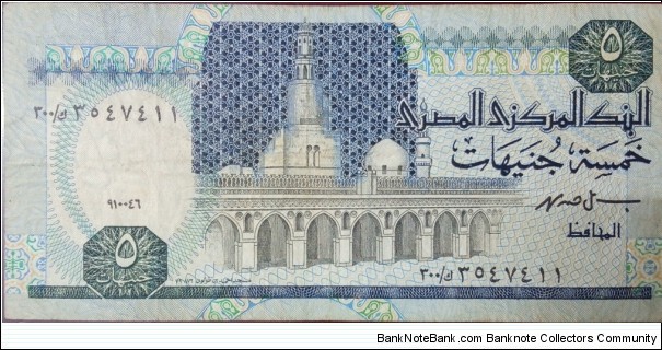 
5 £ - Egyptian pound
Replacement note: Serial # prefix 300.
Signature: I. H. Mohamed Banknote