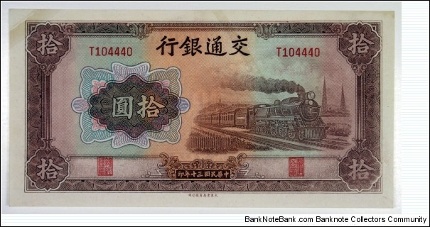 CHINA 1941 10 YUAN BANK OF COMMUNICATION Banknote