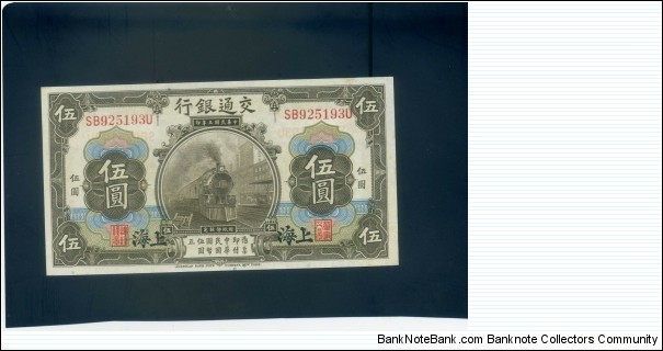 CHINA BANK OF COMMUNICATIONS 5 YUAN Banknote