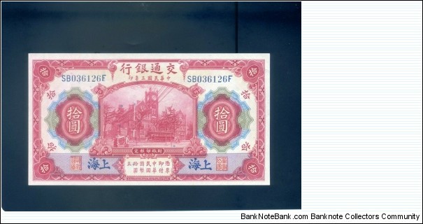 CHINA 1914 BANK OF COMMUNICATIONS 10 YUAN Banknote