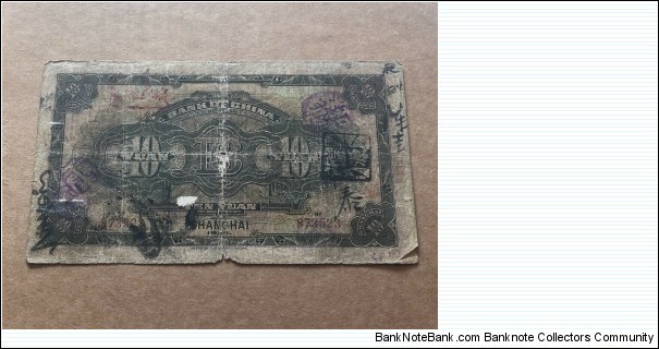 Banknote from China year 1924