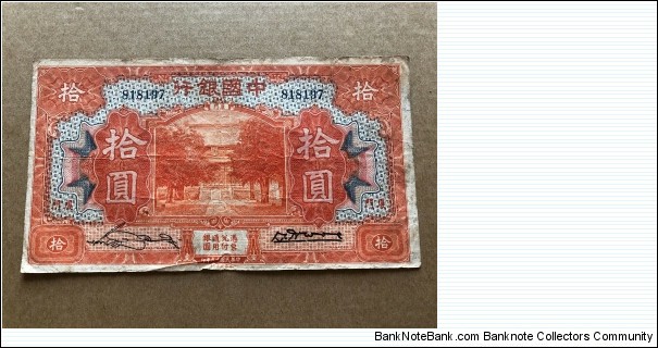 CHINA BANK OF CHINA 10 DOLLARS AMOY Banknote