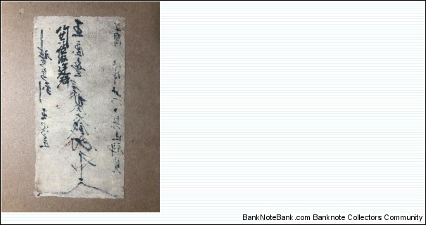 Banknote from China year 1909