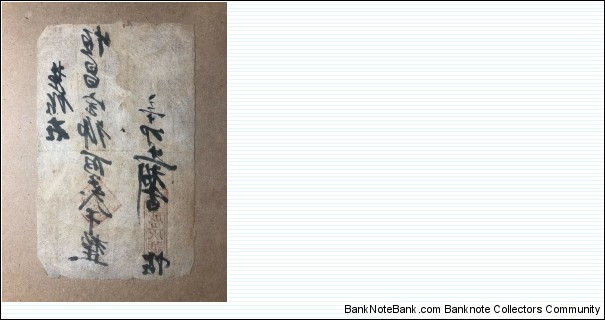 Banknote from China year 1891