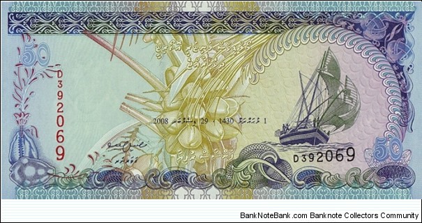 Maldive Islands A.H. 1430 (2008) 50 Rufiyaa. Banknote