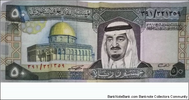 50 Riyal king Fahad.  Banknote