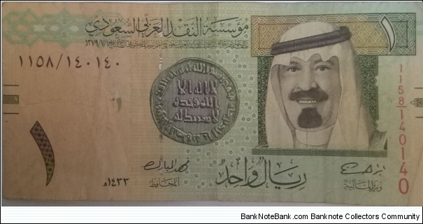 One riyal, king Abdullah Banknote