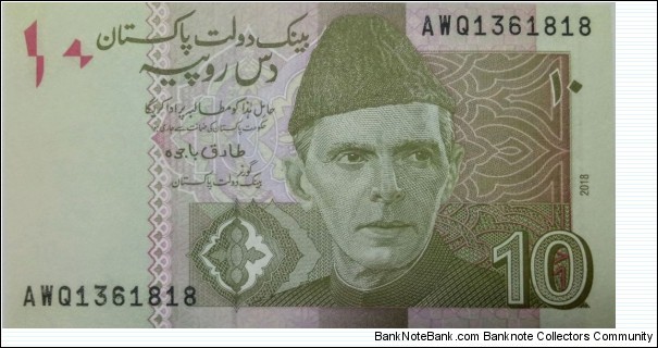 10 rupee  Banknote