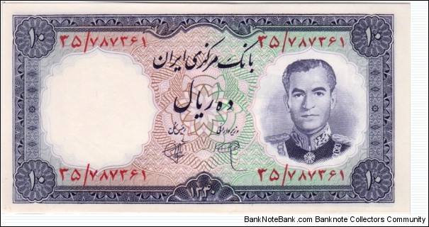 P-71 10 Rials Banknote