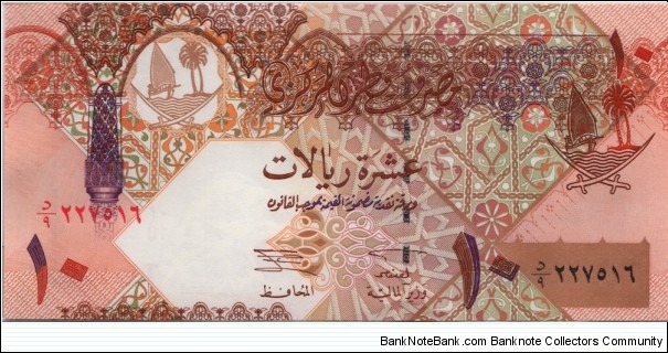 Banknote from Qatar year 2003