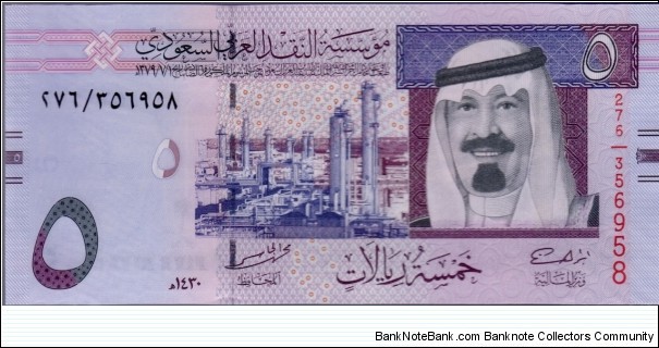 P-32b 5 Riyals Banknote