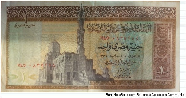 1 pound ramssis Banknote