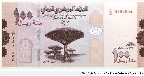 100 Rials Banknote