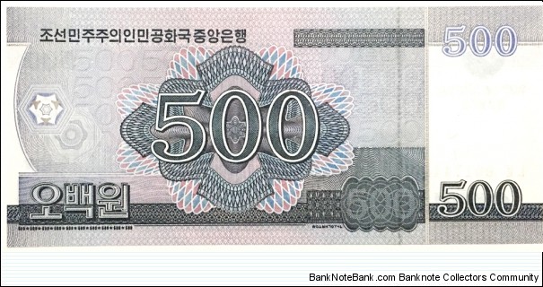 Banknote from Korea - North year 2008