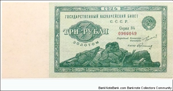 3 Gold Rubles
(Zolotom)/Soviet Union 1924/ Modern Reprint Banknote