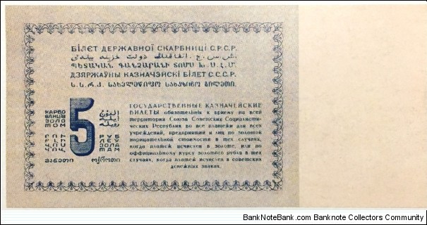 Banknote from Russia year 1924