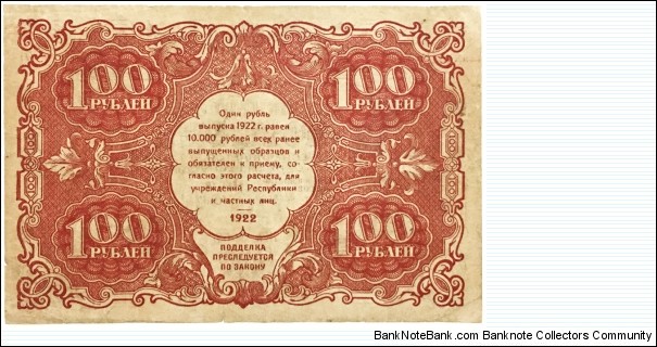 Banknote from Russia year 1922