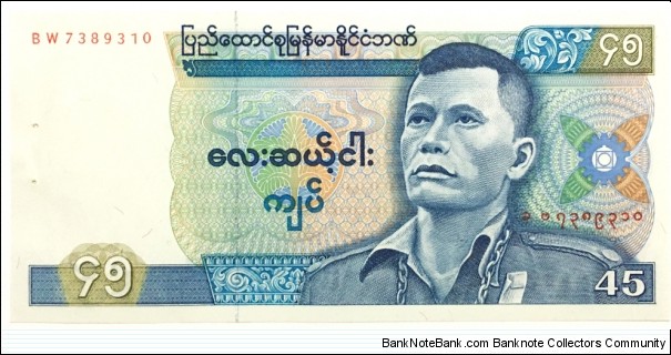 45 Kyats (Union of Burma) Banknote