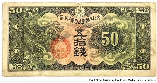 50 Sen (CHINA - Japanese Military WWII) Banknote