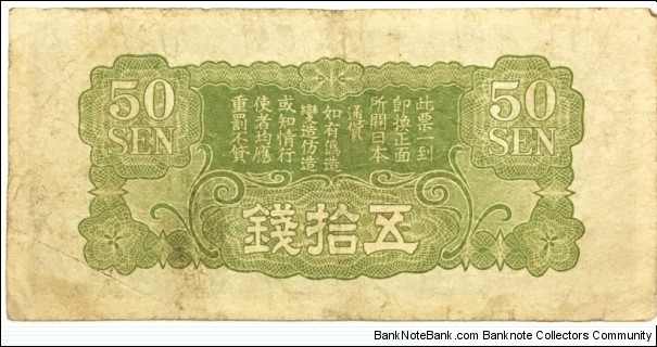 Banknote from Japan year 1938