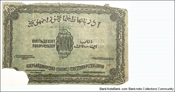 Banknote from Russia year 1921