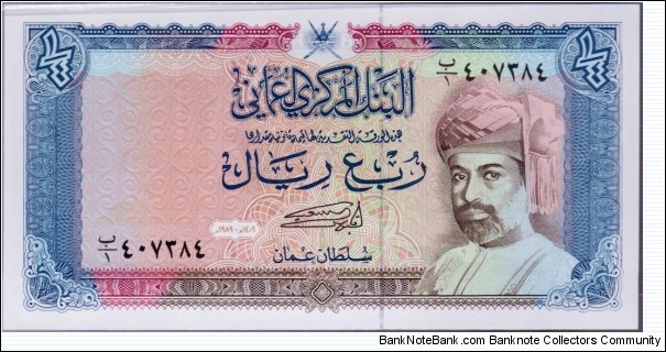 P-24 1/4 Rial Banknote