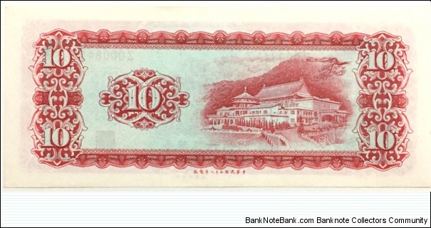 Banknote from Taiwan year 1969